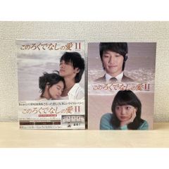 ひとつ屋根の下　 DVD 全巻セット　江口洋介　福山雅治　酒井法子　山本耕史 DVD 「ひとつ屋根の下」 全巻セット 江口洋介 福山雅治 酒井法子 山本 TVドラマ