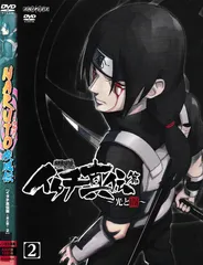 2026年最新】NARUTO-ナルト-疾風伝 イタチ真伝篇~光と闇~ 2 の人気