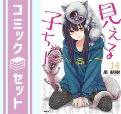 2026年最新】見える子ちゃん 全巻の人気アイテム - メルカリ