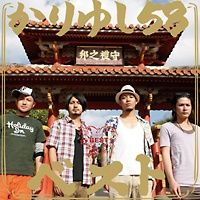 【二手】 沖繩58最佳精選 沖繩58 [出租用] [CD]