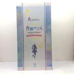 2026年最新】ホロライブ 兎田ぺこら フリーイングの人気アイテム