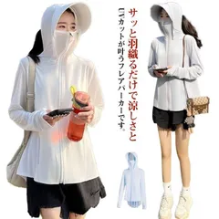 ラッシュガード uv パーカー レディース 接触冷感 uvカット フード付き ジップアップ 長袖 日焼け止め 涼しい 真夏 虫除け 冷感 ひんやり 速乾 冷房対策 サマーカーディガン M0507-GYY1-1