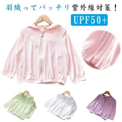 ラッシュガード キッズ 長袖 UVカット UPF50 ジップアップ パーカー 子供 ジュニア 男の子 女の子 ベビー トップス トレーナー カーディガン 薄手 接触冷感 凉しい M0507-IRRM-1