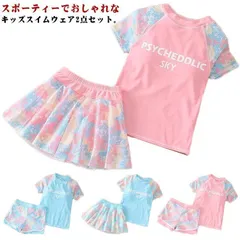 キッズ水着 2点セット 上下セット ジュニア水着 セパレート ショーツ 半袖 ガールズ 100-150cm 小学生 スクール水着 ラッシュガード フィットネス水着 水陸両用 スカート M0507-R82U-1