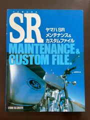 山葉SR維護&改裝檔案