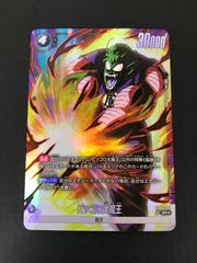 ドラゴンボール フュージョンワールド カカロット パラレル - メルカリ