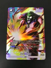 △T088-93 ドラゴンボール フュージョンワールド ピッコロ大魔王 パラレル FB06-109 SR☆
