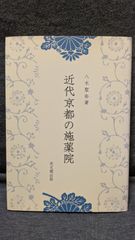前田家伝来衣装 【日本伝統衣裳， 第2巻】 - メルカリ