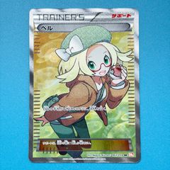 ベル SR BW6 コールドフレア 063/059 ポケモンカード - メルカリ