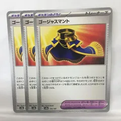 P【ポケカ】ゴージャスマント（sv8a）3枚セット ③のサムネイル