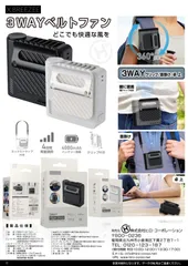 【新品】X.BREEZEE 3WAYベルトファン／4000mAh／4段階風量／腰掛け・首掛け・卓上対応のサムネイル