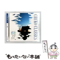 2026年最新】中央公論社 世界の名曲 cdの人気アイテム - メルカリ