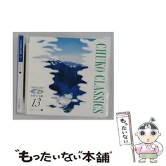 2026年最新】世界の名曲 中央公論社の人気アイテム - メルカリ