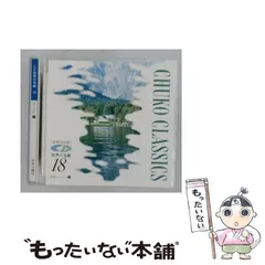2026年最新】中央公論社 世界の名曲 cdの人気アイテム - メルカリ