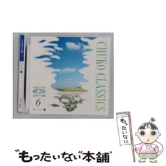 2026年最新】世界の名曲 中央公論社の人気アイテム - メルカリ