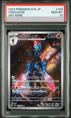 2026年最新】ソウブレイズ ar psa10の人気アイテム - メルカリ