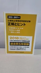 2026年最新】公害防止管理者 大気 正解とヒントの人気アイテム - メルカリ