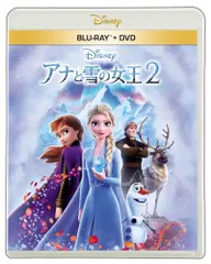 【Blu-ray】【新品】 アナと雪の女王2 ブルーレイ + DVD セット(Blu-ray Disc+DVD) ディズニー 佐賀/