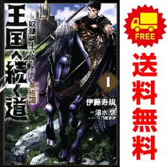 2026年最新】王国へ続く道の人気アイテム - メルカリ