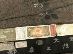 平和屋本店○最高級 龍村平蔵製 六通柄 本袋帯 唐織 威毛錦 黒地 金