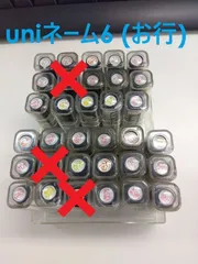 【未使用品】uniネーム6 (お行)