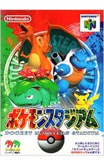 N64　カードコレクション　カード　ポケモンスタジアム　レア　希少 ポケモンスタジアム N64 カードコレクション 48枚 プリズム レア