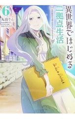 占い大百科 2006年最新版／実業之日本社 - メルカリ