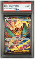 ポケモンカード PSA10 SAR メガルチャブルex - メルカリ