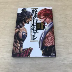 2026年最新】終末のワルキューレ 初版の人気アイテム - メルカリ