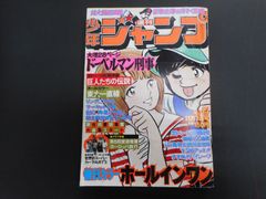 週刊少年ジャンプ 】1987年 第40号 - メルカリ