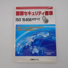 IATF 16949:2016 解説と適用ガイド IATF承認取得及び維持のた… - メルカリ