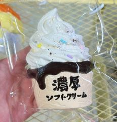 食品サンプル 「まいづる」 バニラ ソフトクリーム 実寸サイズ - メルカリ