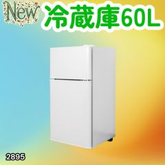 TK668 ワンステップ 60L冷蔵庫 一人暮らし 小型 - メルカリ