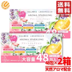 入浴剤 プレゼント 女性 個包装 天然アロマ スパークリング 96包(6種×8包×2箱) ギフト 母の日 EARTH コストコ 通販 送料無料のサムネイル