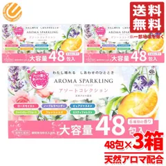 入浴剤 プレゼント 女性 個包装 天然アロマ スパークリング 144包(6種×8包×3箱) ギフト 母の日 EARTH コストコ 通販 送料無料のサムネイル