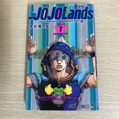 The JOJOLands 1巻/【作者】荒木飛呂彦/GF-0226006846-YP/GF09121