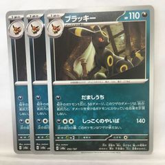 ブラッキー ポケモンカード HP110 - メルカリ