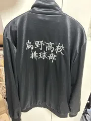 烏野高校 非公式ジャージ XL
