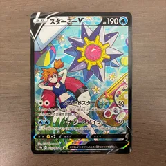 2026年最新】スターミーV カスミの人気アイテム - メルカリ