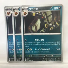 P【ポケカ】ブラッキー（sv8a）3枚セット ④