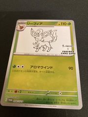 センタリング良好・美品】 リーフィア プロモ NAGABA PSA10狙い用