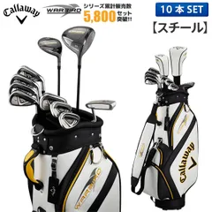キャロウェイ ウォーバード クラブセット 10本組(1W,5W,5-P,S,PT) アイアン：スチール キャディバッグ付きのサムネイル