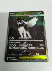 メガアブソルex SAR メガブレイブ ポケモンカード - メルカリ