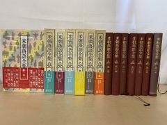 日本史大事典』の全7巻セット平凡社 - メルカリ