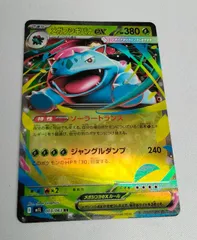 【中古】 ポケモンカードゲーム メガフシギバナex RR M1L 003/63 メガブレイブ