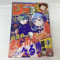 週刊少年サンデー 増刊号3冊セット、特集 高橋留美子 サンデーS増刊」5月号の表紙は、高橋留美子描き下ろし！さらに