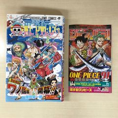 初版 チラシ付き」ONE PIECE 91巻 尾田栄一郎 ジャンプコミックス