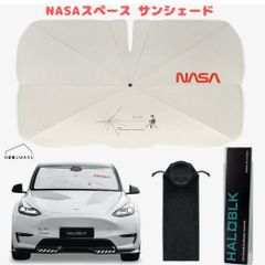 HALOBLK NASA サンシェード Lサイズ 傘型 折りたたみ式 テスラ等 