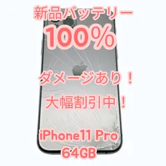 2026年最新】iphone 11pro ジャンクの人気アイテム - メルカリ
