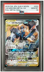 2026年最新】ルカリオ&メルメタルgx psa10の人気アイテム - メルカリ